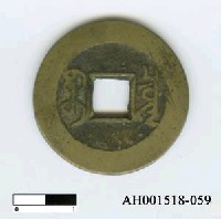 藏品(清高宗「乾隆通寶」)的圖片